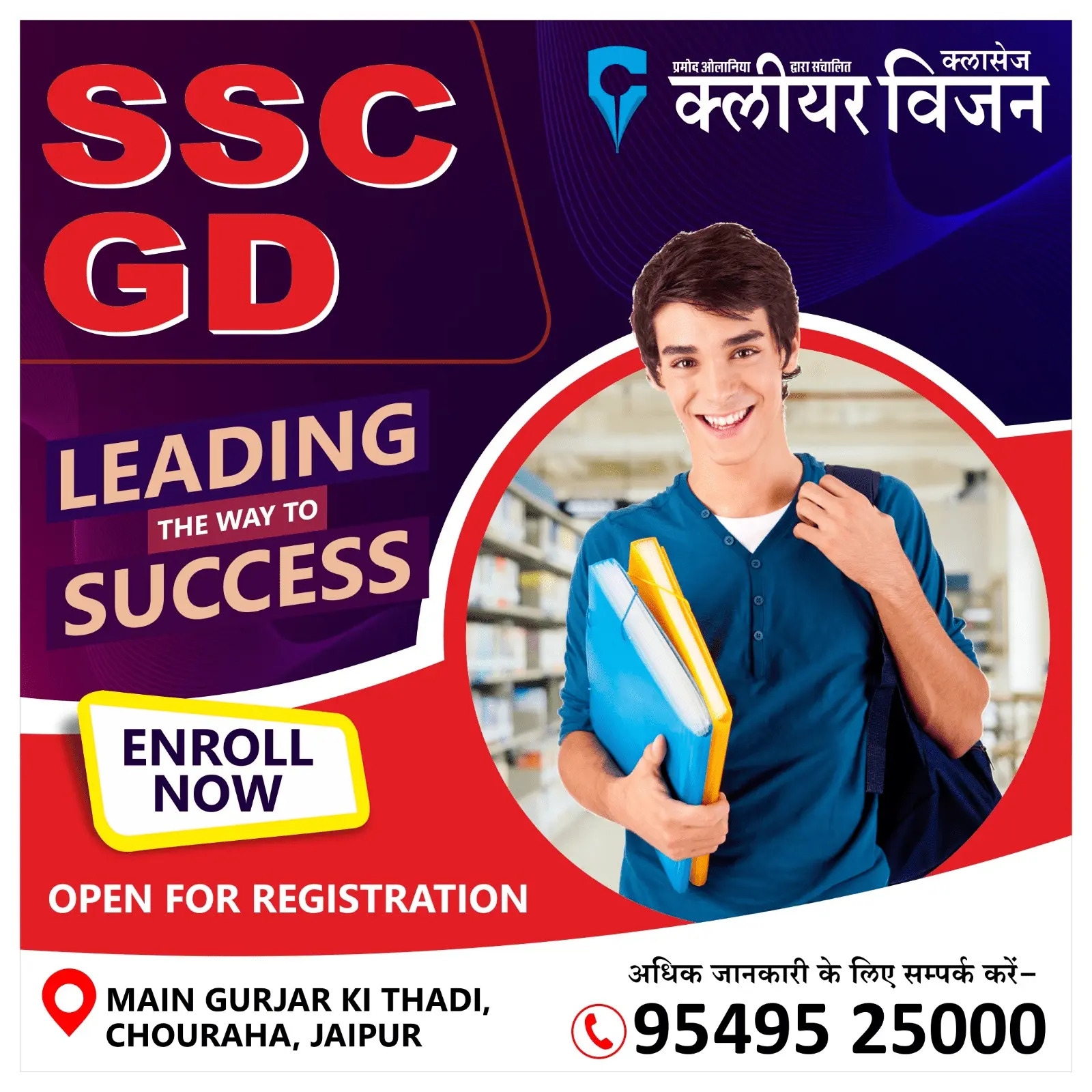 Best SSC GD Coaching in Jaipur